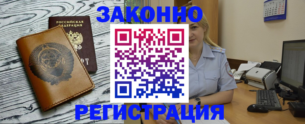 прописка от собственника в Грозном