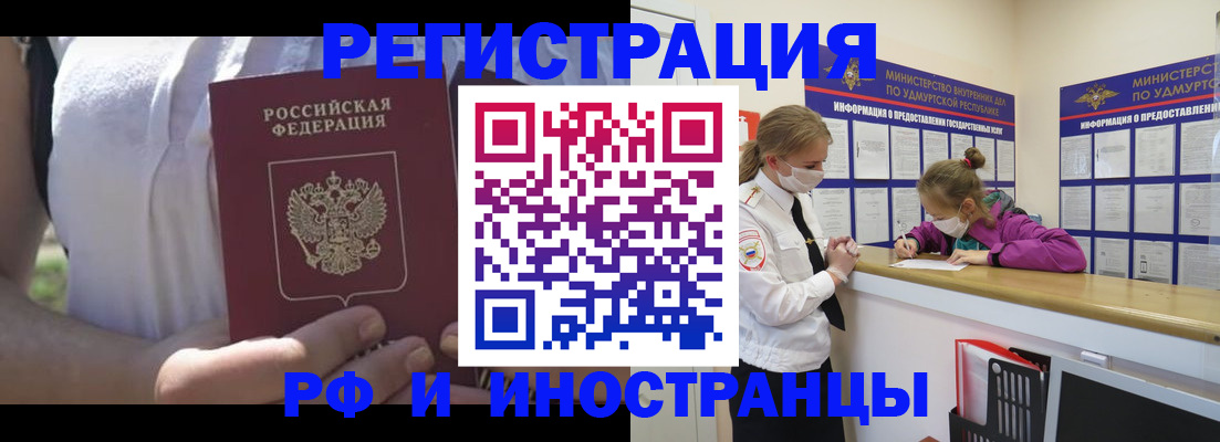 прописка для военкомата в Грозном